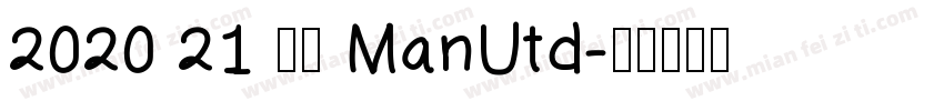 2020 21 曼联 ManUtd字体转换